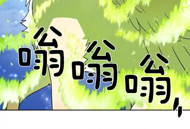 第56话 叫醒它们 第48页
