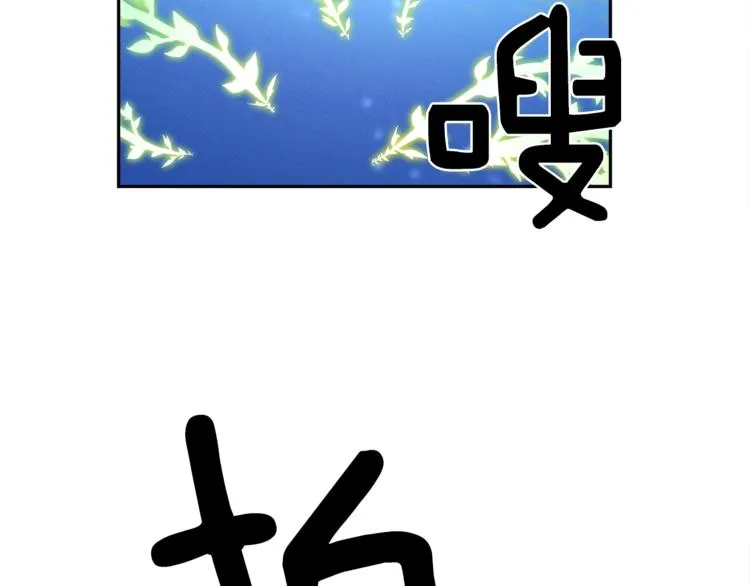 第56话 叫醒它们 第50页