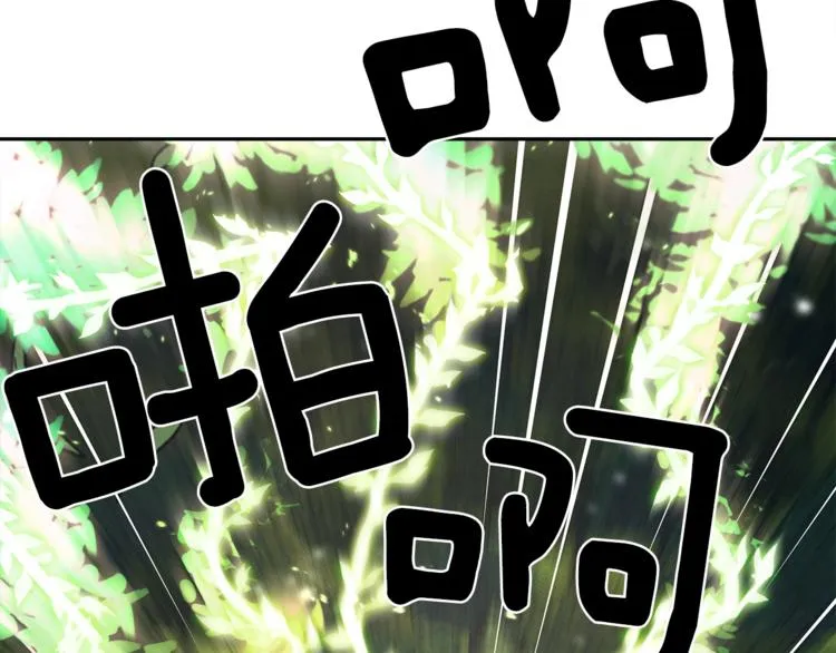 第56话 叫醒它们 第52页