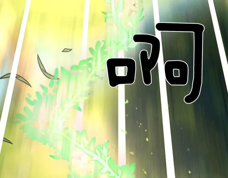第56话 叫醒它们 第56页