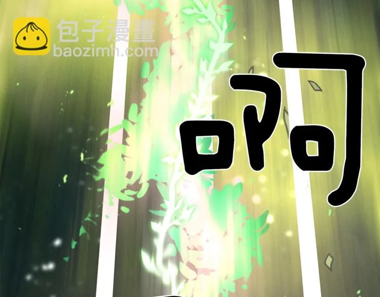 第56话 叫醒它们 第57页