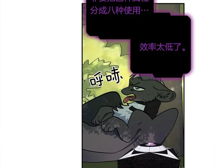 第56话 叫醒它们 第70页