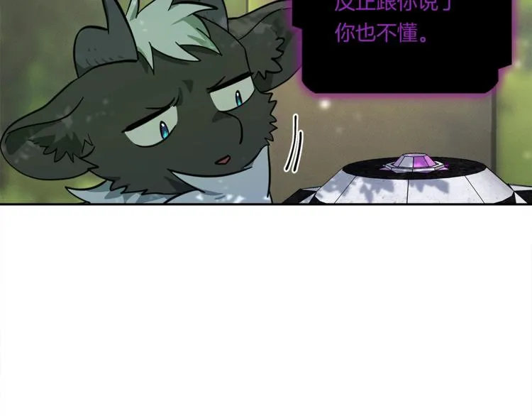 第56话 叫醒它们 第72页