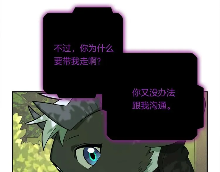 第56话 叫醒它们 第73页