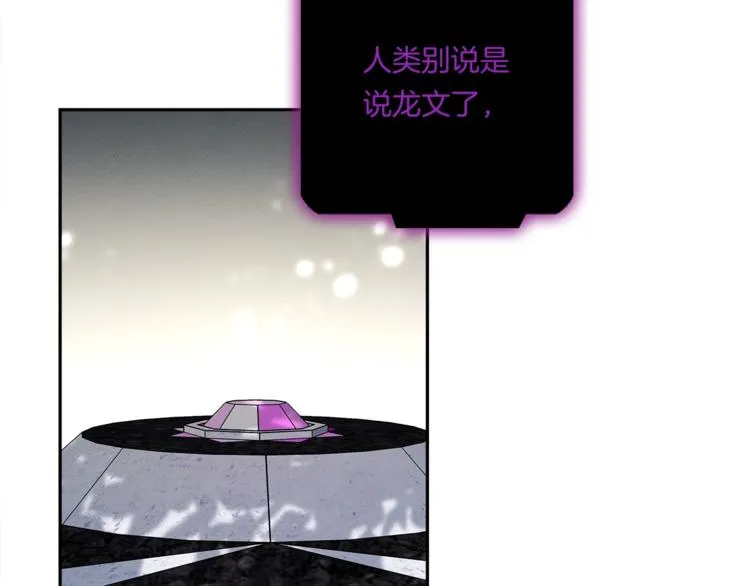 第56话 叫醒它们 第75页