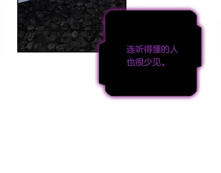 第56话 叫醒它们 第76页