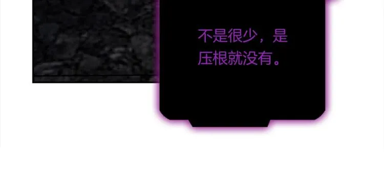 第56话 叫醒它们 第78页