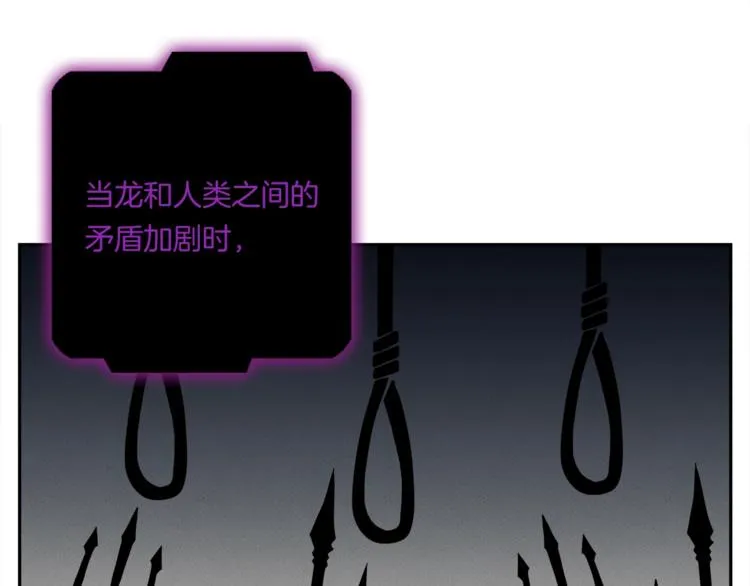 第56话 叫醒它们 第79页