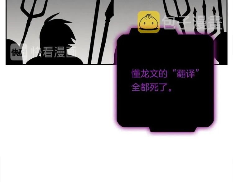 第56话 叫醒它们 第80页