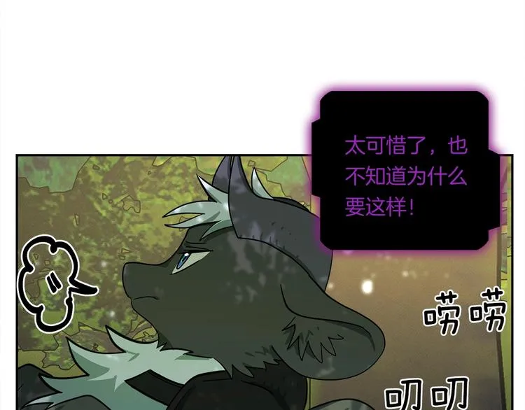 第56话 叫醒它们 第81页