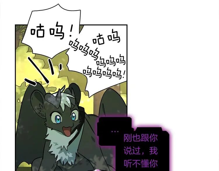 第56话 叫醒它们 第84页