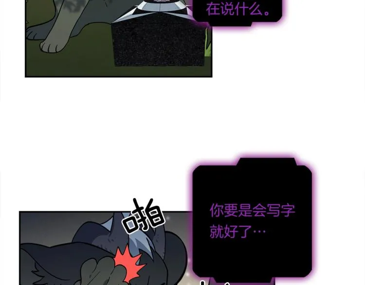 第56话 叫醒它们 第85页