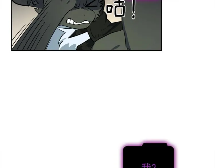 第56话 叫醒它们 第86页