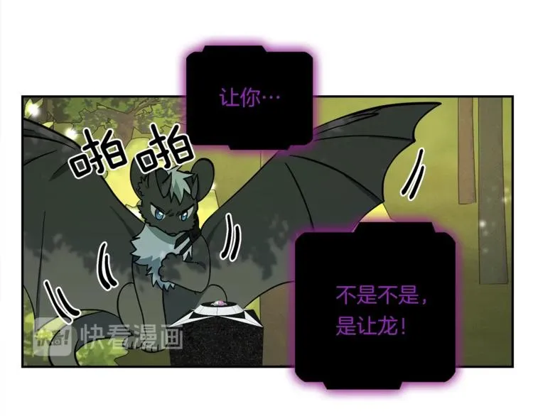 第56话 叫醒它们 第89页