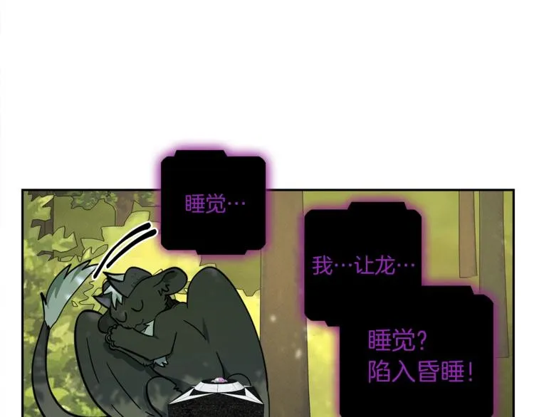 第56话 叫醒它们 第90页