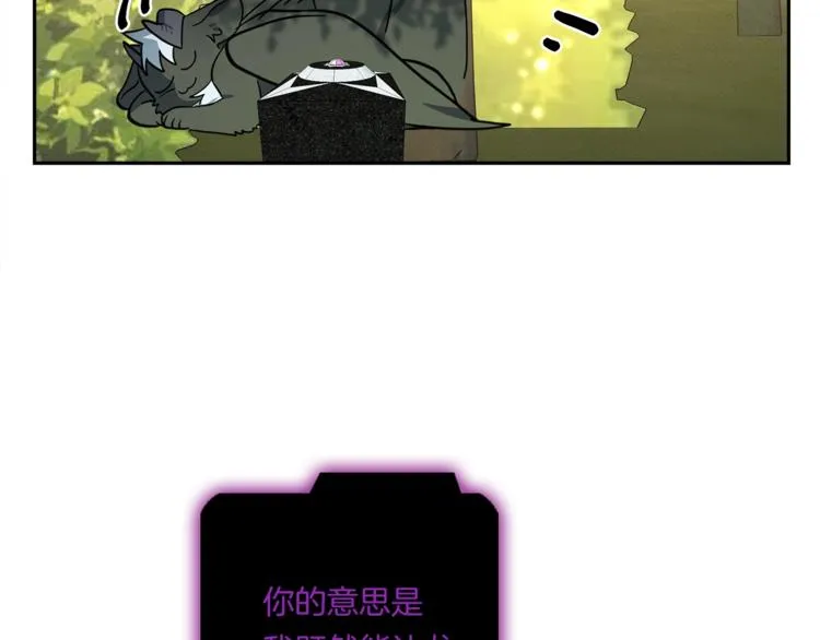 第56话 叫醒它们 第92页