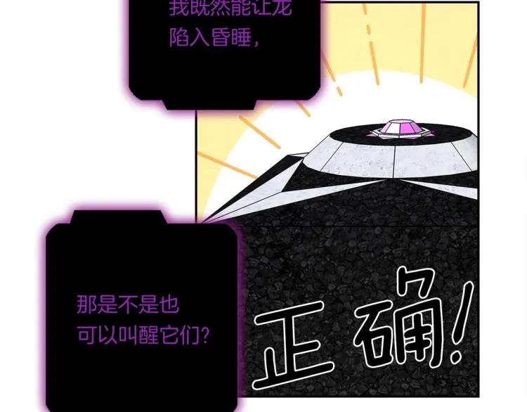 第56话 叫醒它们 第93页