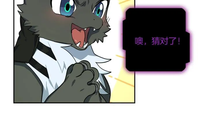 第56话 叫醒它们 第95页