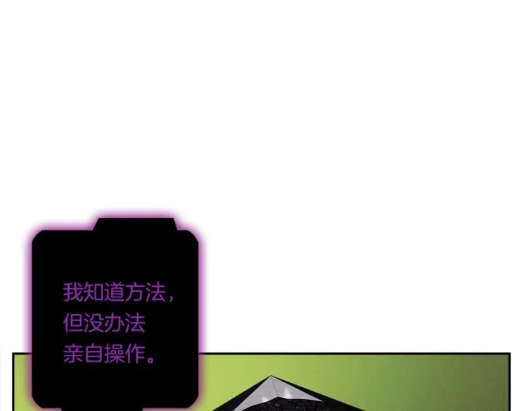 第56话 叫醒它们 第96页