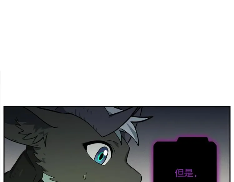 第56话 叫醒它们 第98页