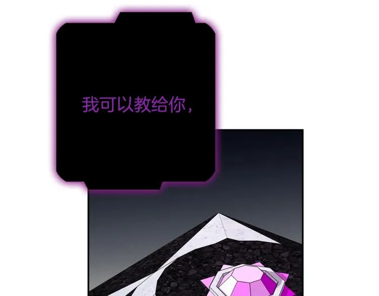 第56话 叫醒它们 第100页