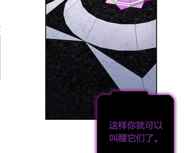 第56话 叫醒它们 第101页