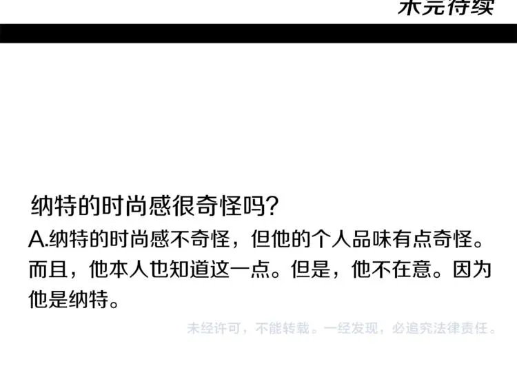 第56话 叫醒它们 第104页