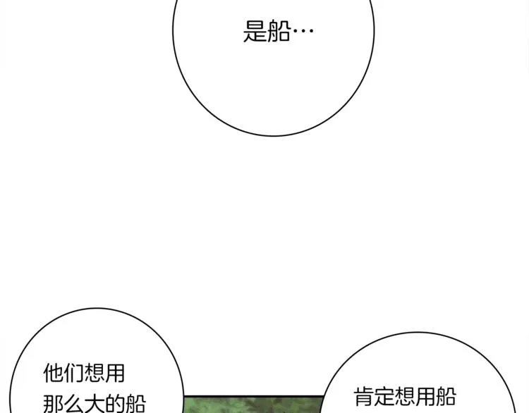 第57话 拖延 第4页