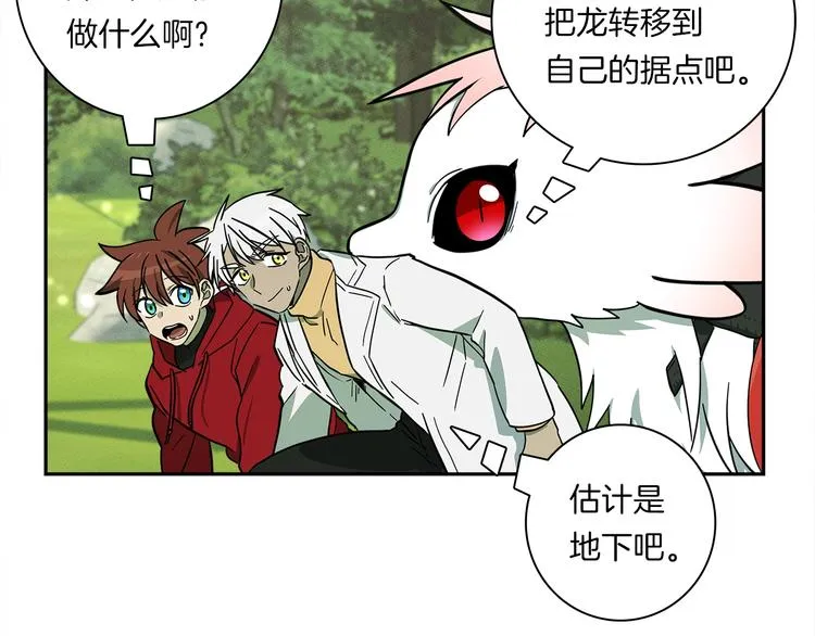 第57话 拖延 第5页
