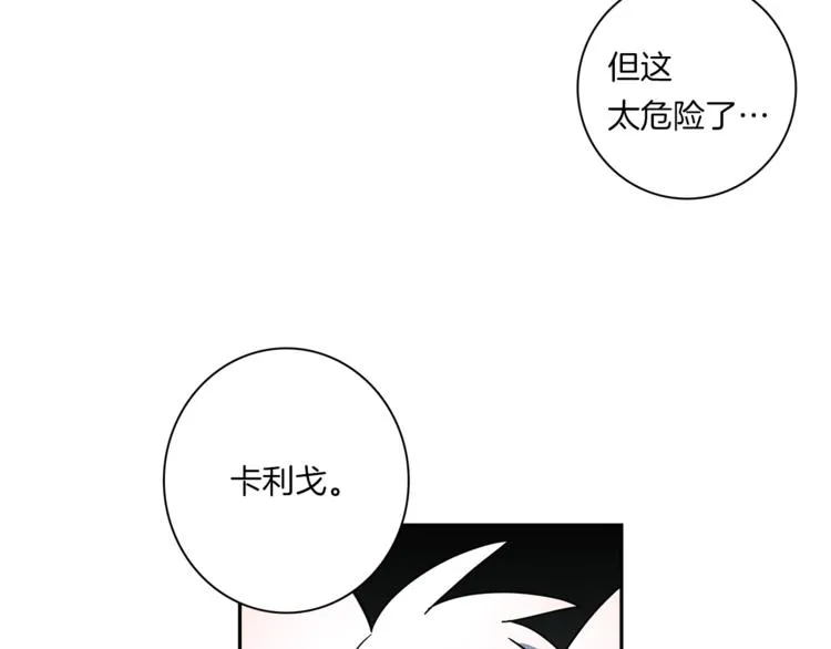 第57话 拖延 第7页