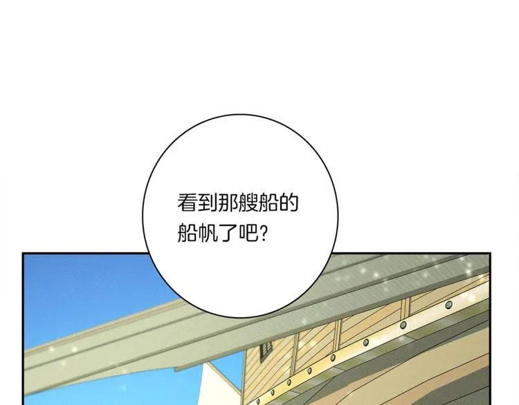 第57话 拖延 第9页