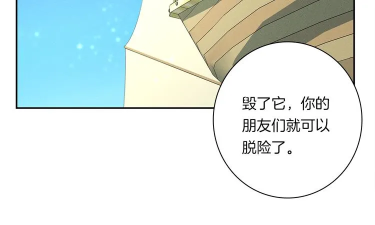 第57话 拖延 第10页