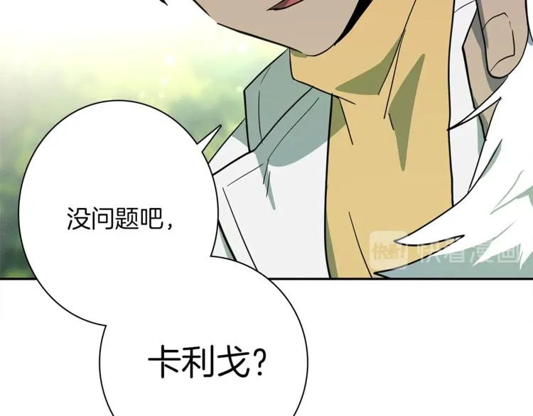 第57话 拖延 第12页