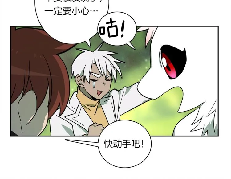 第57话 拖延 第16页