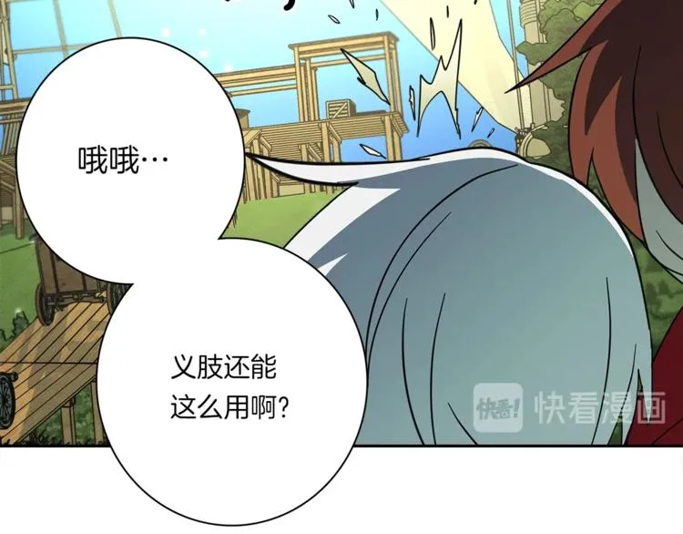 第57话 拖延 第35页