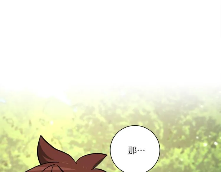 第57话 拖延 第36页