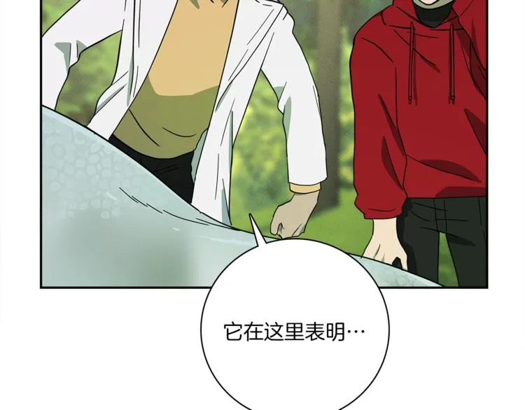第57话 拖延 第49页