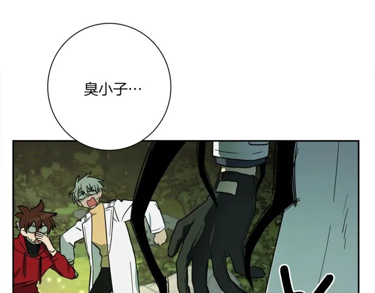 第57话 拖延 第51页