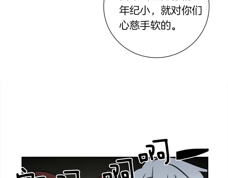 第57话 拖延 第55页