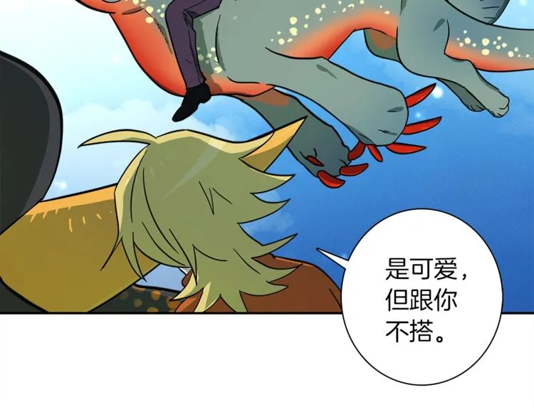 第57话 拖延 第63页