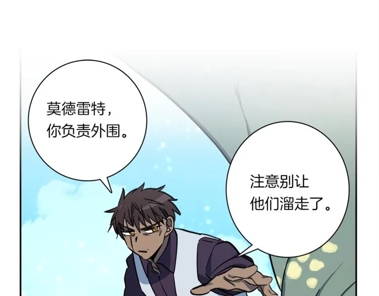 第57话 拖延 第67页