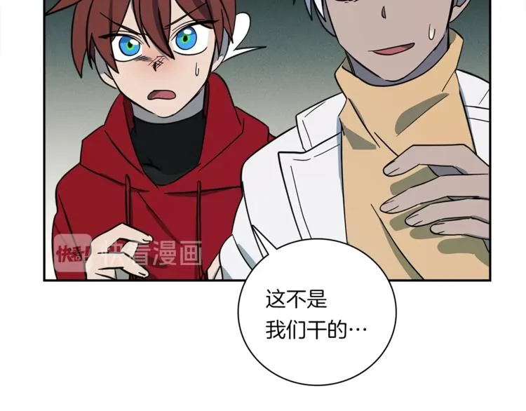 第57话 拖延 第76页