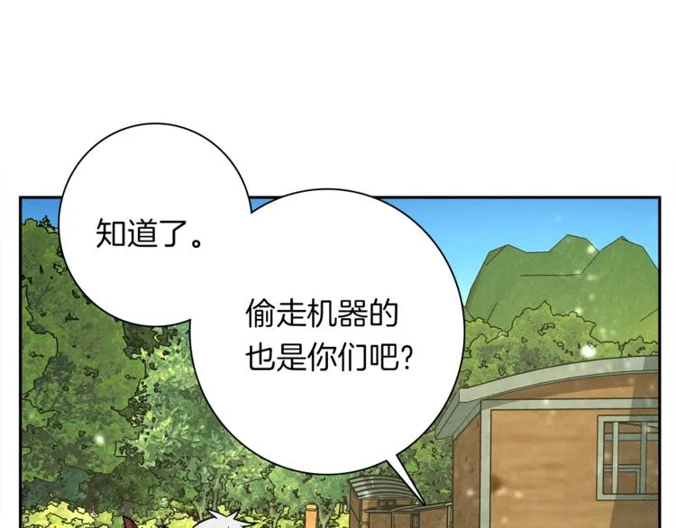 第57话 拖延 第77页
