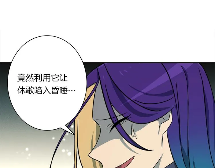 第57话 拖延 第79页