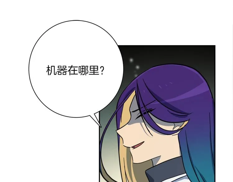 第57话 拖延 第83页