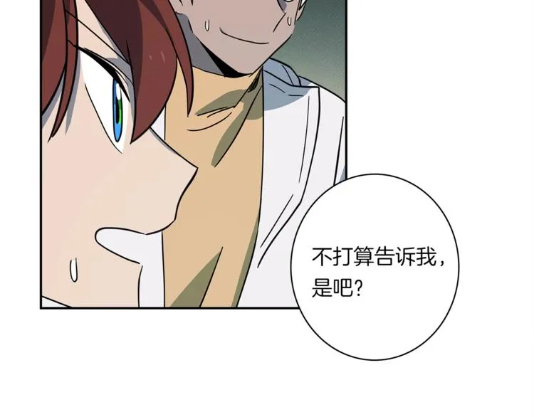 第57话 拖延 第85页