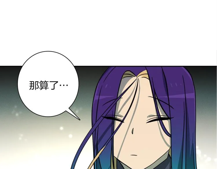 第57话 拖延 第86页
