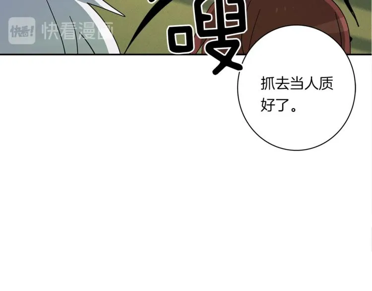 第57话 拖延 第89页
