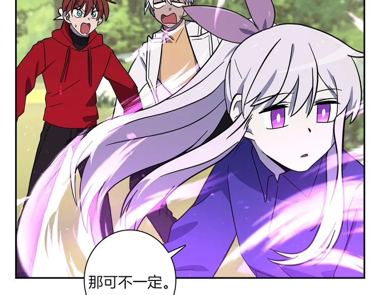 第57话 拖延 第105页