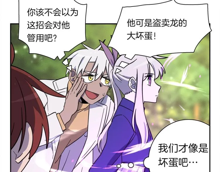第57话 拖延 第111页